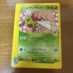 ツクシのヤンヤンマ ○ ポケモンカード☆VS 012/141 - メルカリ