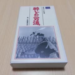 レトロVHS ビデオテープアニメグリーンレジェンド乱3本セット| Buyee