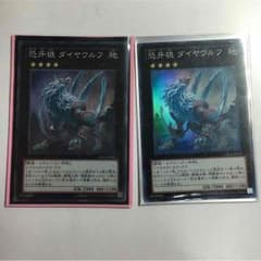 恐牙狼ダイヤウルフのサムネイル