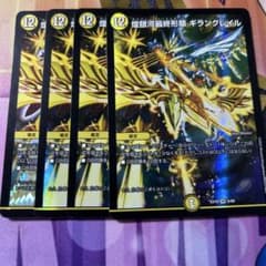 煌銀河最終形態 ギラングレイル 4枚セット - メルカリ