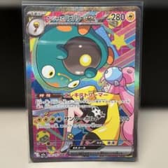 【完美品】ポケモンカード　ナンジャモのハラバリーex SAR