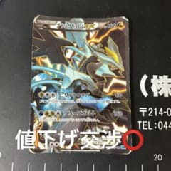 ブラックキュレムEX SR BW 拡張パック「フリーズボルト」 キラ 062