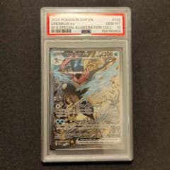 英語版】ゲッコウガ プロモ SAR SIR PSA10 - メルカリ