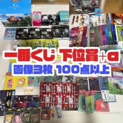 이치 반 쿠지 피규어 포함 하위 상 정리 판매