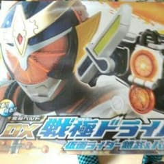 DX戦極ドライバーのサムネイル