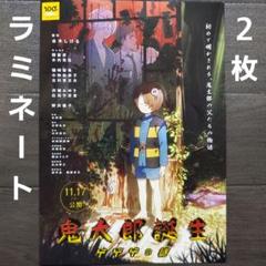 １００ 鬼太郎誕生　ゲゲゲの謎 フライヤー 映画チラシサイト：鬼太郎誕生 ゲゲゲの謎