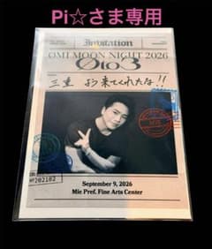 pi☆様専用のサムネイル