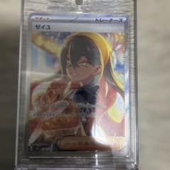 ゼイユ SAR スカーレット&バイオレット 拡張パック 変幻の仮面のサムネイル