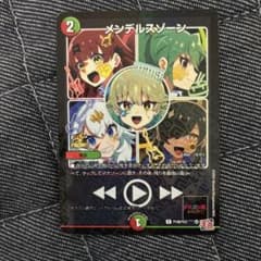 デュエマ メンデルスゾーン【プロモ】【P108/Y23】 - メルカリ