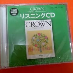 CROWN 1  リスニングCDのサムネイル