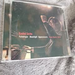 反田恭平　リサイタル　Kyohei Sorita Piano Recitalのサムネイル
