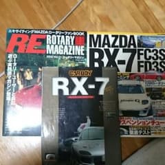 かおなし様専用 MAZDA RX-7 雑誌+おまけのパンフレット３種