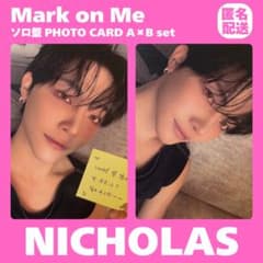 &TEAM NICHOLAS Mark on Me ソロ盤 トレカ まとめ売り - メルカリ