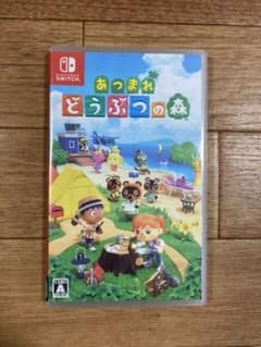 あつまれ どうぶつの森のサムネイル