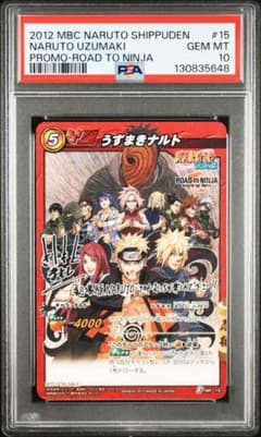 PSA10 ミラクルバトルカードダス NARUTO 岸本斉史サイン 映画 - メルカリ