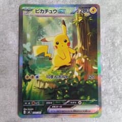 センタリング良好】ピカチュウex sarスタートデッキ100 764/742 - メルカリ