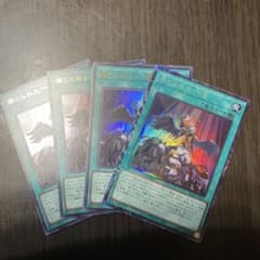 つららスライム様専用遊戯王カード　禁じられた一滴四枚セットのサムネイル
