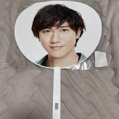 阿部亮平 ジャニーズIsLAND Festival うちわのサムネイル