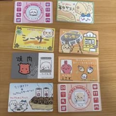 ちいかわカードのサムネイル