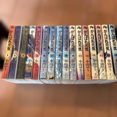 がんばれ元気 全16巻　文庫版のサムネイル