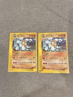 ポケモンカード　カイリキー ★ 拡張パック第5弾 神秘なる山 053/088 ポケモンカードe キラ カイリキー ☆ 拡張パック第5弾 神秘なる山 2枚