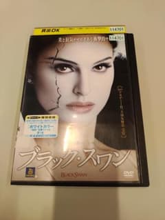 ブラック・スワン DVD【レンタル落ち】 - メルカリ