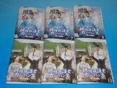 DVD 韓国ドラマ 朝鮮弁護士 カン・ハンス 誓いの法典 16巻 完結 レンタル DVD 韓国ドラマ 朝鮮弁護士 カン・ハンス 誓いの法典 16巻 完結