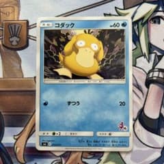 激レア！　希少　SML サン＆ムーン ファミリーポケモンカードゲーム　コダック コダック SML サン＆ムーン ファミリーポケモンカードゲーム 013/051