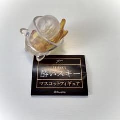 酔いスキー マスコットフィギュア 酩酊グラスのサムネイル