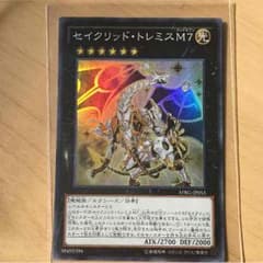 遊戯王 セイクリッド トレミスM7のサムネイル