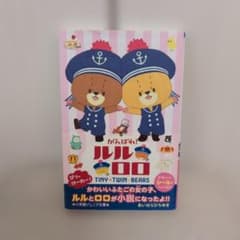 힘내라! 루루로로