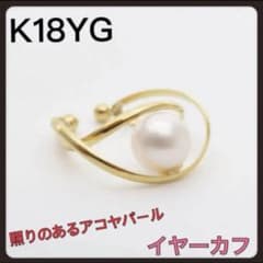 K18YG Akoya pearl ear cuff, 18k gold ear cuff, pearl ear cuff