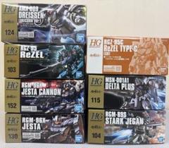 新品 7個セット リゼル ジェスタ スタークジェガン デルタプラス