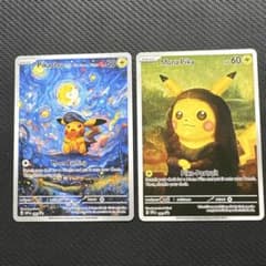 ポケモン カード モナリザピカチュウ 星月夜ピカチュウのサムネイル