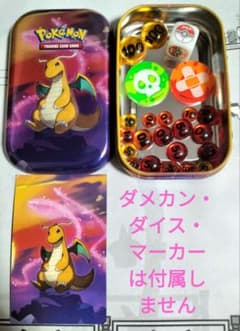 カイリュー ミニ缶　tin缶　新品未開封 海外】カイリュー ダメカンケース mini tin ポケモンカード - メルカリ
