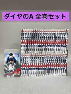 004】ダイヤのA 1〜47巻 全巻セット - メルカリ