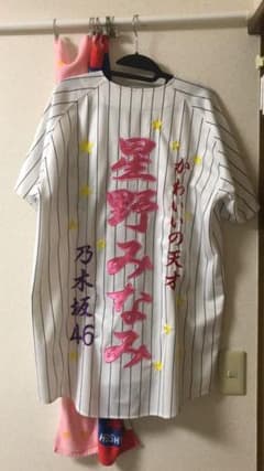 こざかな様専用　星野みなみ　推しユニフォームのサムネイル