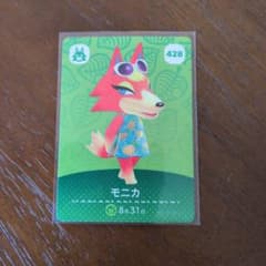 どうぶつの森 amiiboカード モニカ ももこ みすずのサムネイル