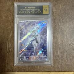 し*こ様 Nのレシラム AR PCG10 PSA10相当のサムネイル