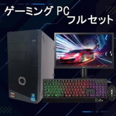 【激安ゲーミングPCフルセット】i5 8400 GTX MS Office搭載 激安ゲーミングPCフルセット】i7 GTX MS Office搭載 - メルカリ
