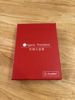 有機大富豪のサムネイル