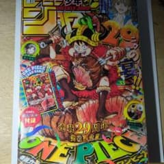 週刊少年ジャンプ 2026年33号 ONE PIECE表紙 - メルカリ