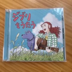 スタジオジブリ トリビュートアルバム ジブリをうたうのサムネイル