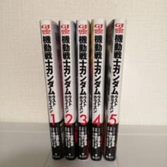 機動戦士ガンダムラストホライズン RUST HORIZON 全5巻セット