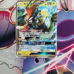 ポケモンカード カプ・コケコGXのサムネイル