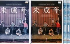 未成年　 DVD 全巻セット　いしだ壱成　香取慎吾　反町隆史　河相我聞　野島伸司 Amazon.co.jp: 未成年 DVD－BOX／いしだ壱成,香取慎吾,反町隆史
