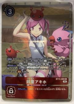 デジモンカードゲーム 鈴童アキホ パラレルのサムネイル