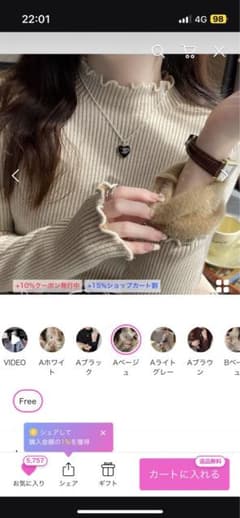 トップス　ベージュ、ホワイトのサムネイル