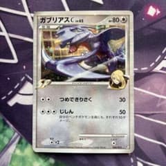 ガブリアスC LV.62 Pt 006/016 - メルカリ