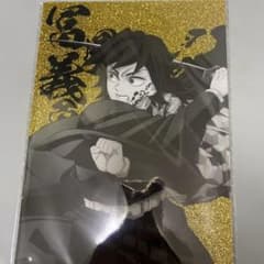 鬼滅の刃 冨岡義勇 ip書店 TSUTAYA アクリルラメプレート 京都 - メルカリ